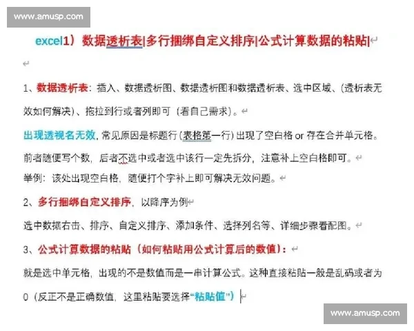 数据透视:王奥芊成熟节点与奥运周期关联